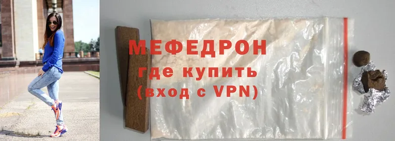 закладки  Покачи  МЯУ-МЯУ mephedrone 