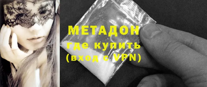 МЕТАДОН methadone  Покачи 